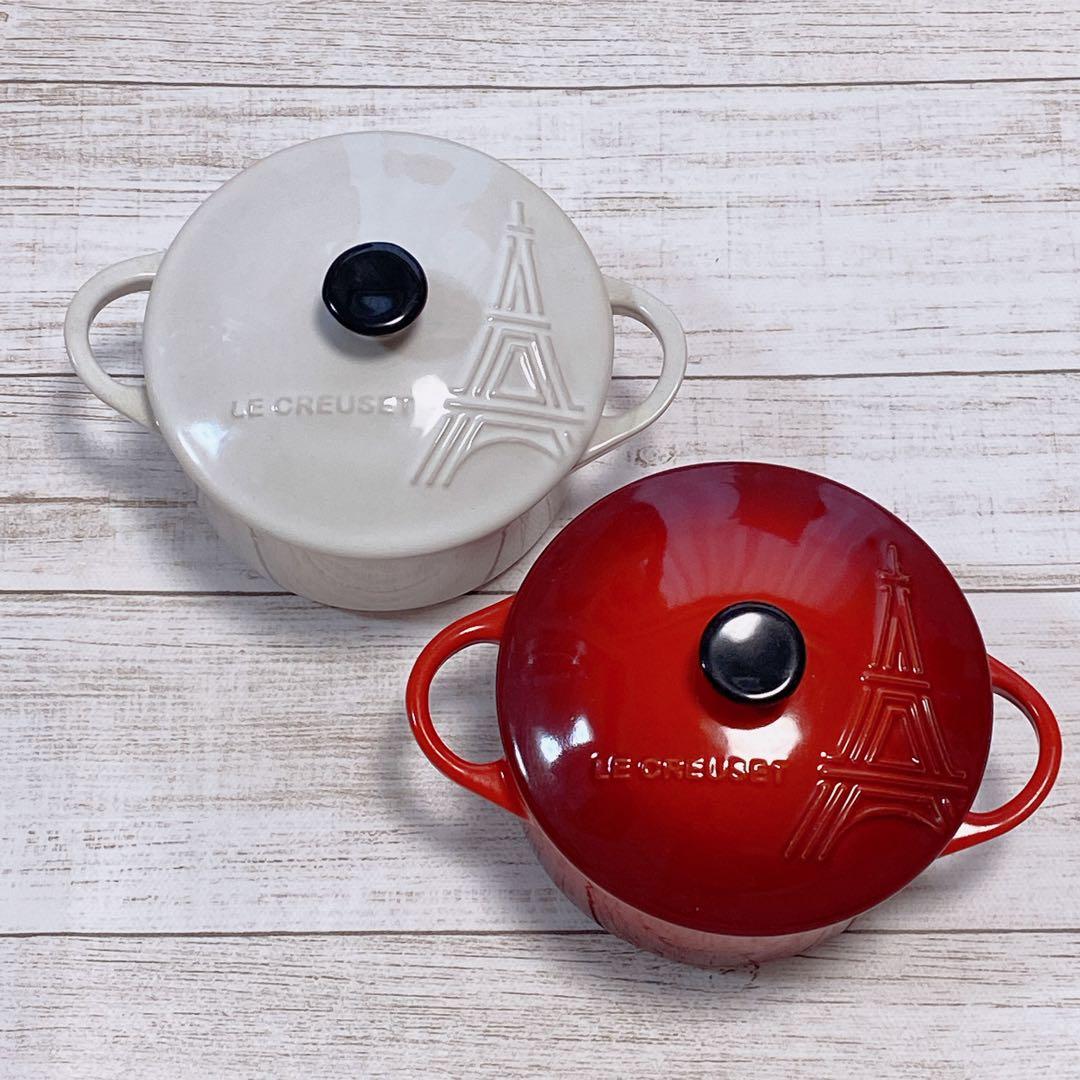 【新品】ルクルーゼ ミニココット エッフェルタワーレリーフ 2個セット 廃盤