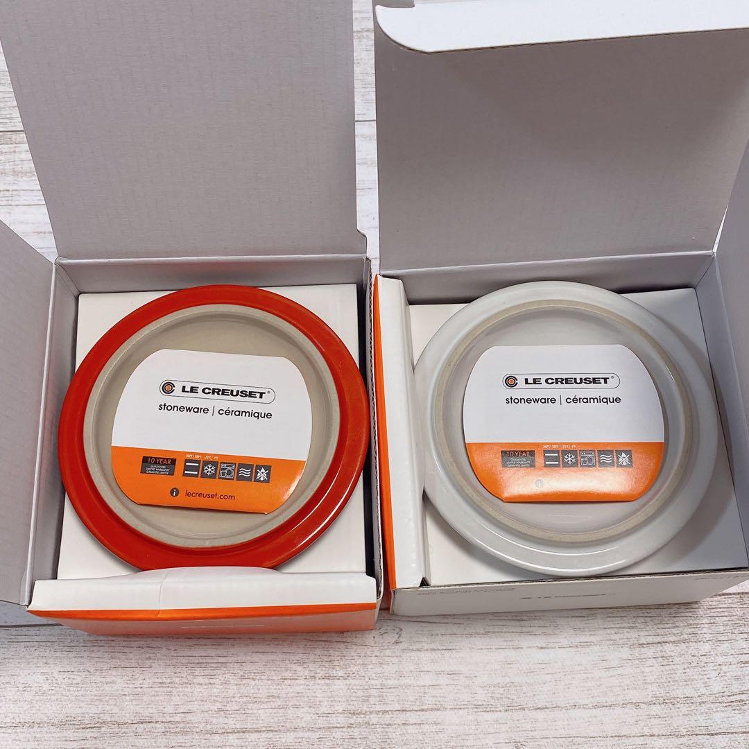 【新品】ルクルーゼ ミニココット エッフェルタワーレリーフ 2個セット 廃盤