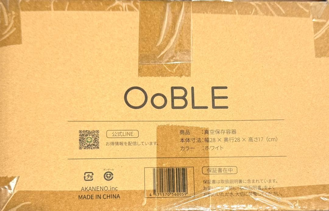 OobLE（オーブル） 真空保存食品保存容器 ミニ ホワイト 未開封新品