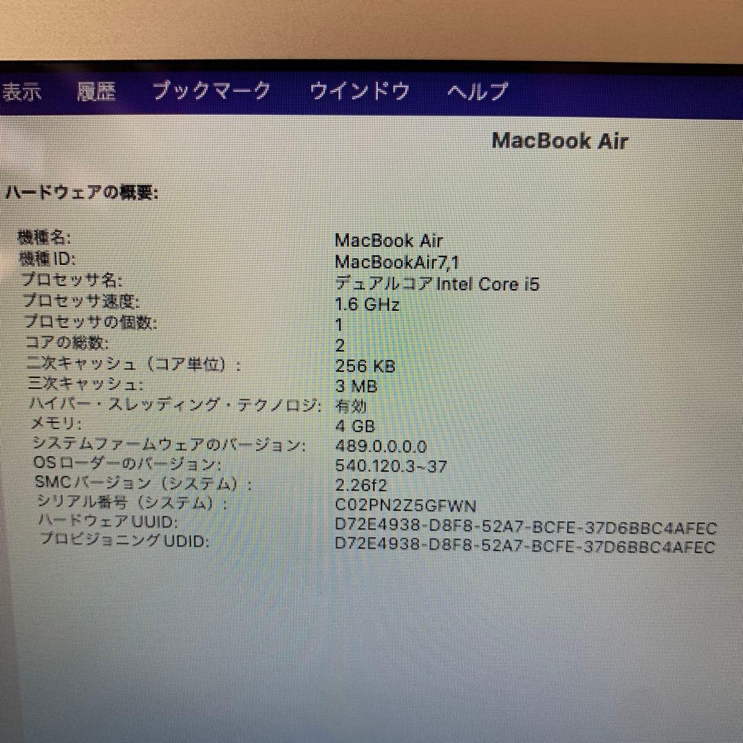 MacBookAir 11-inch 2015(非純正バッテリー付属、送料無料)