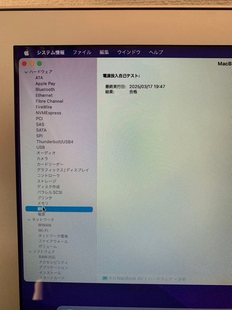 MacBookAir 11-inch 2015(非純正バッテリー付属、送料無料)