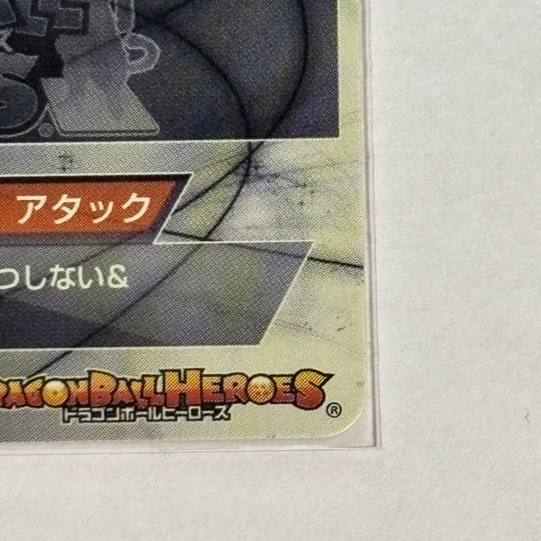 ドラゴンボールヒーローズ　HGD1-SEC2 仮面のサイヤ人