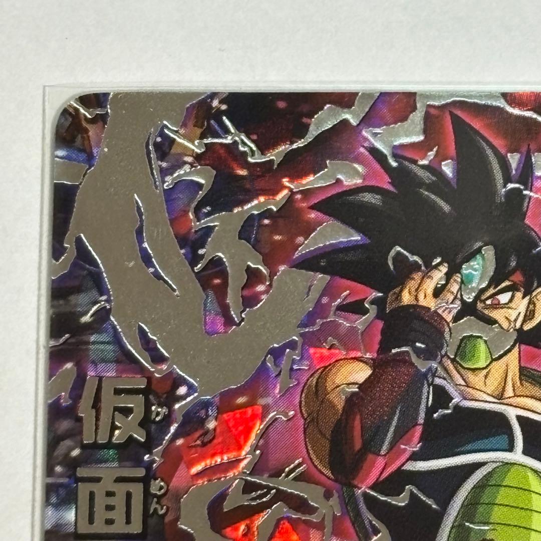ドラゴンボールヒーローズ　HGD1-SEC2 仮面のサイヤ人