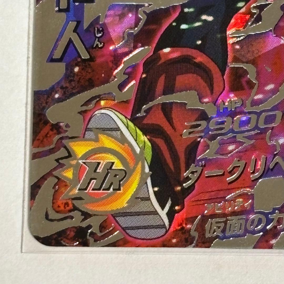 ドラゴンボールヒーローズ　HGD1-SEC2 仮面のサイヤ人