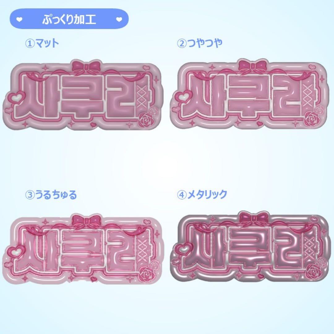 【みー】さま ぷっくりネームボード