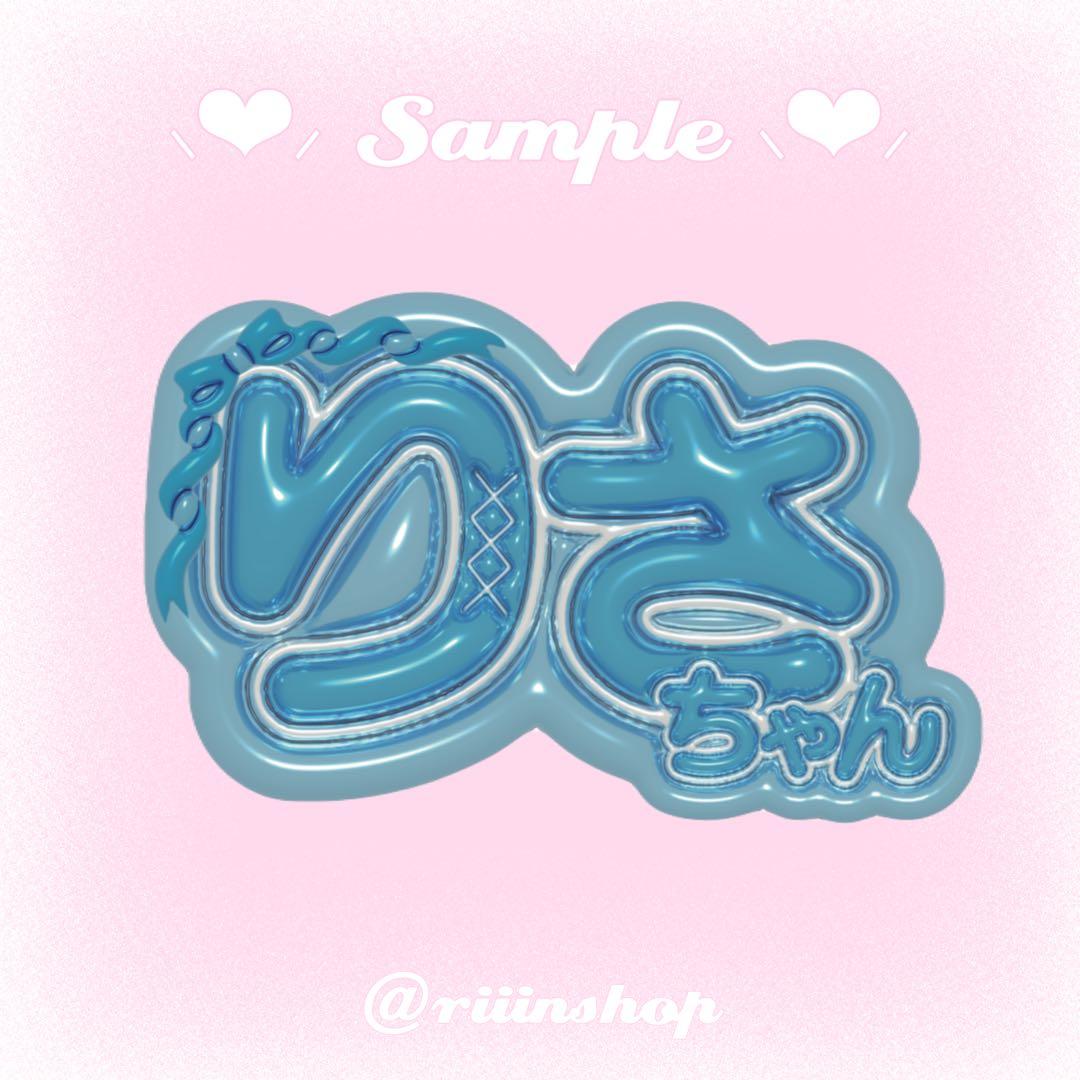 【みー】さま ぷっくりネームボード