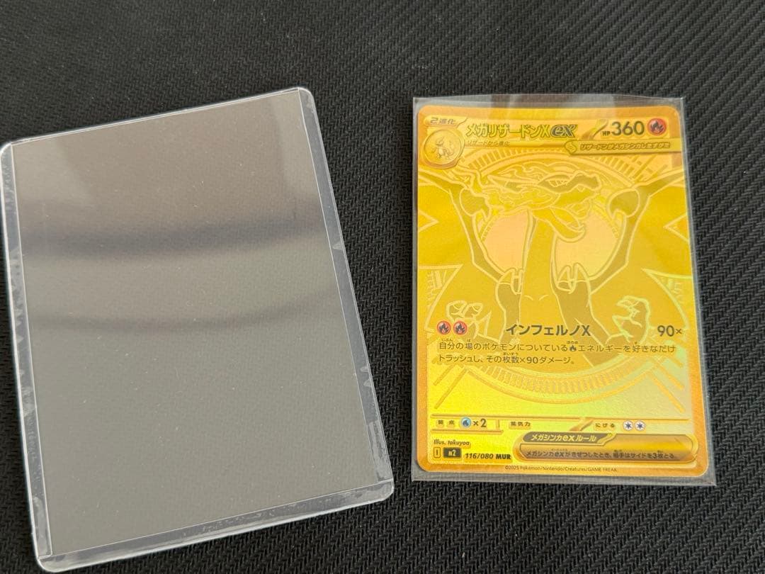 【＊補償付発送＊】メガリザードンX ex MUR インフェルノX 116/080