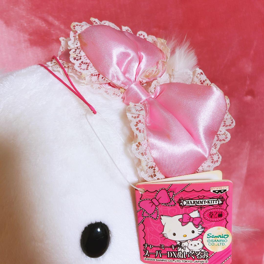 希少レア　チャーミーキティ　スーパーDXぬいぐるみ　2004 レトロ　サンリオ