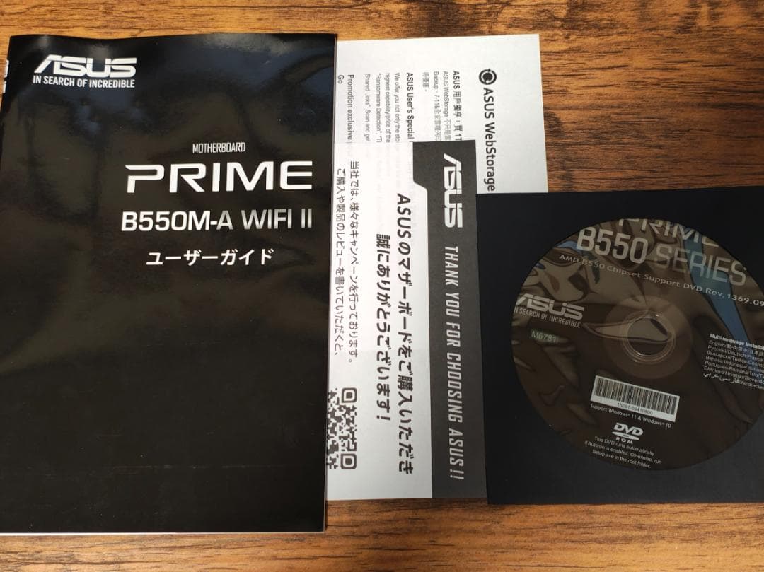 ASUS PRIME B550M-A WIFI II マザーボード 中古