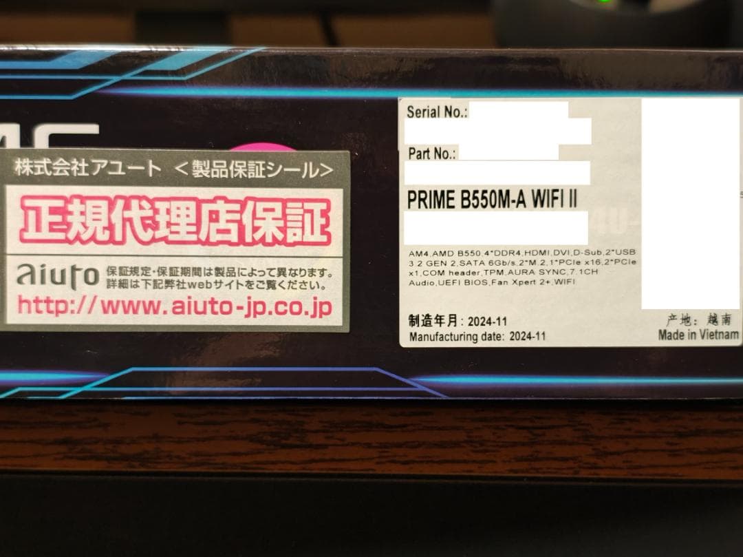 ASUS PRIME B550M-A WIFI II マザーボード 中古