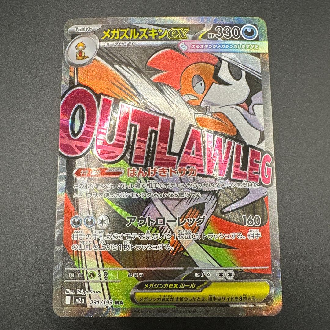 ポケモンカード　メガドリームex MA10種コンプリートセット