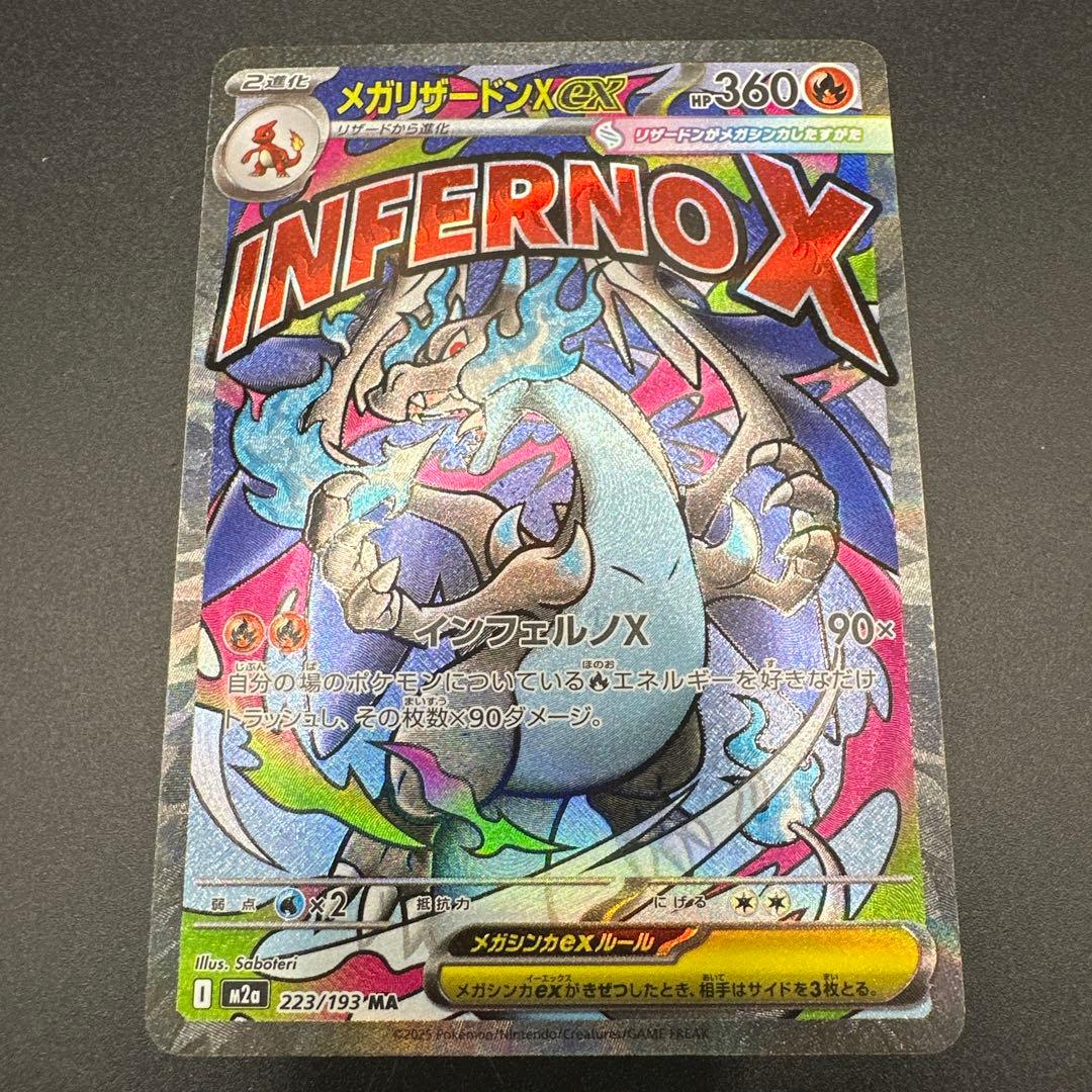 ポケモンカード　メガドリームex MA10種コンプリートセット