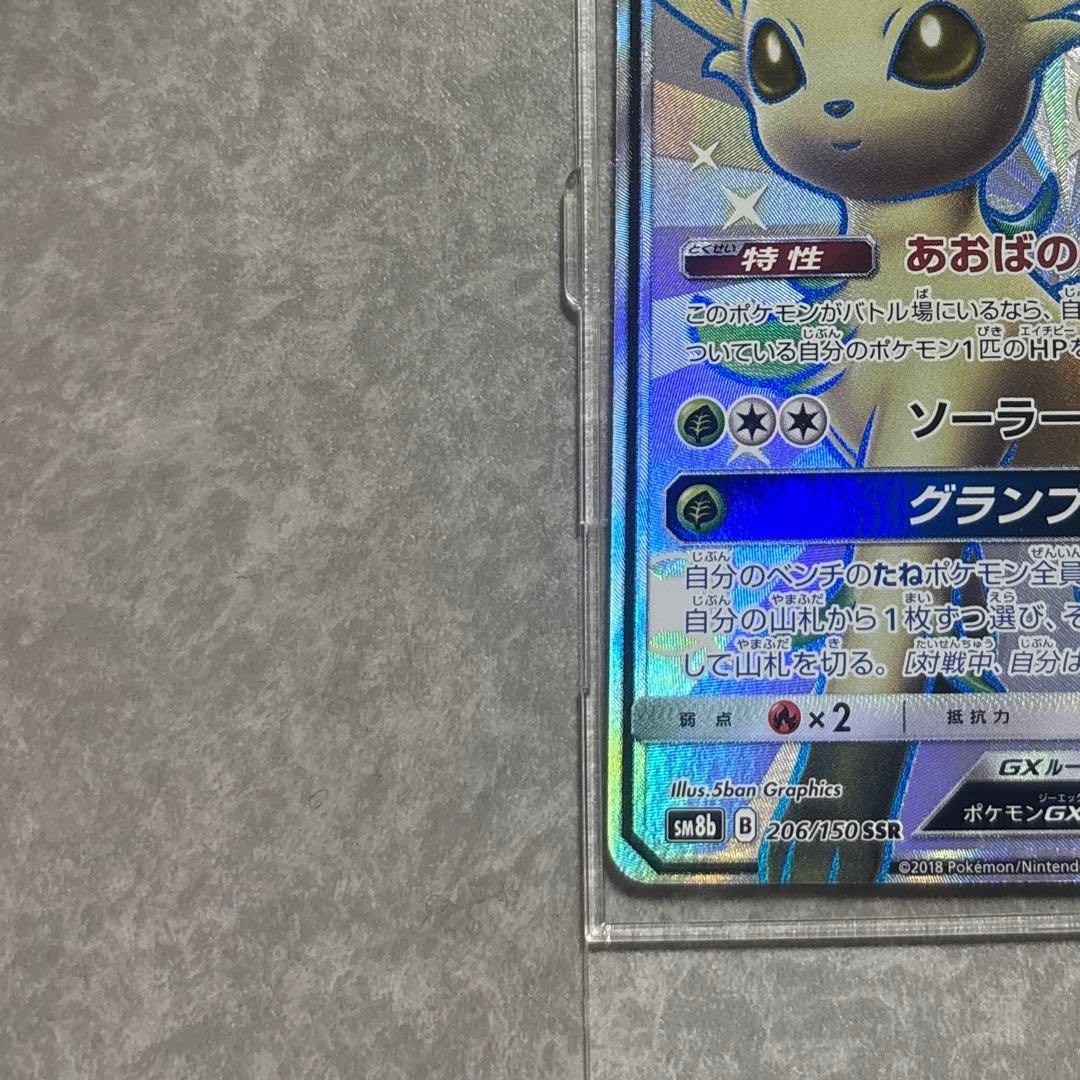 そうのすけたろう様