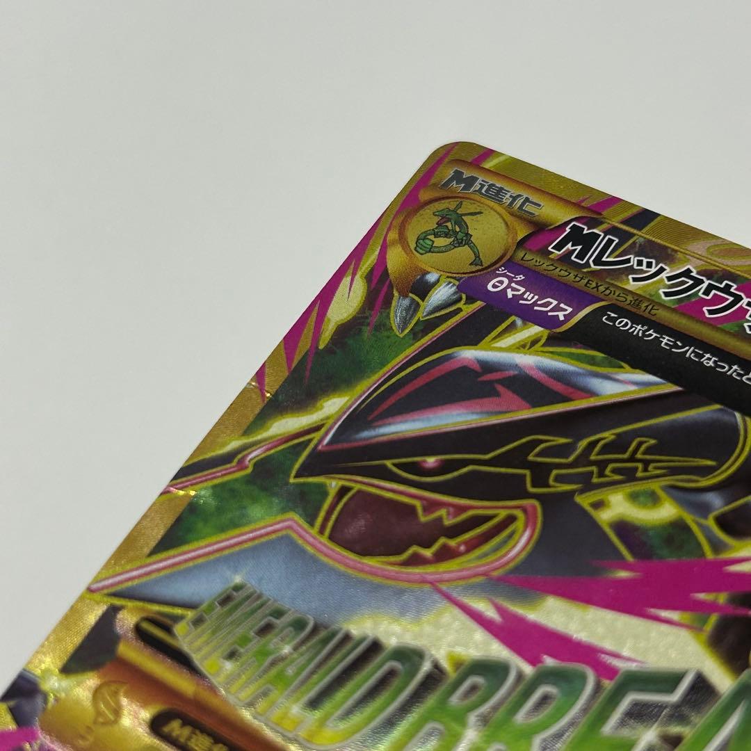 MリザードンEX UR