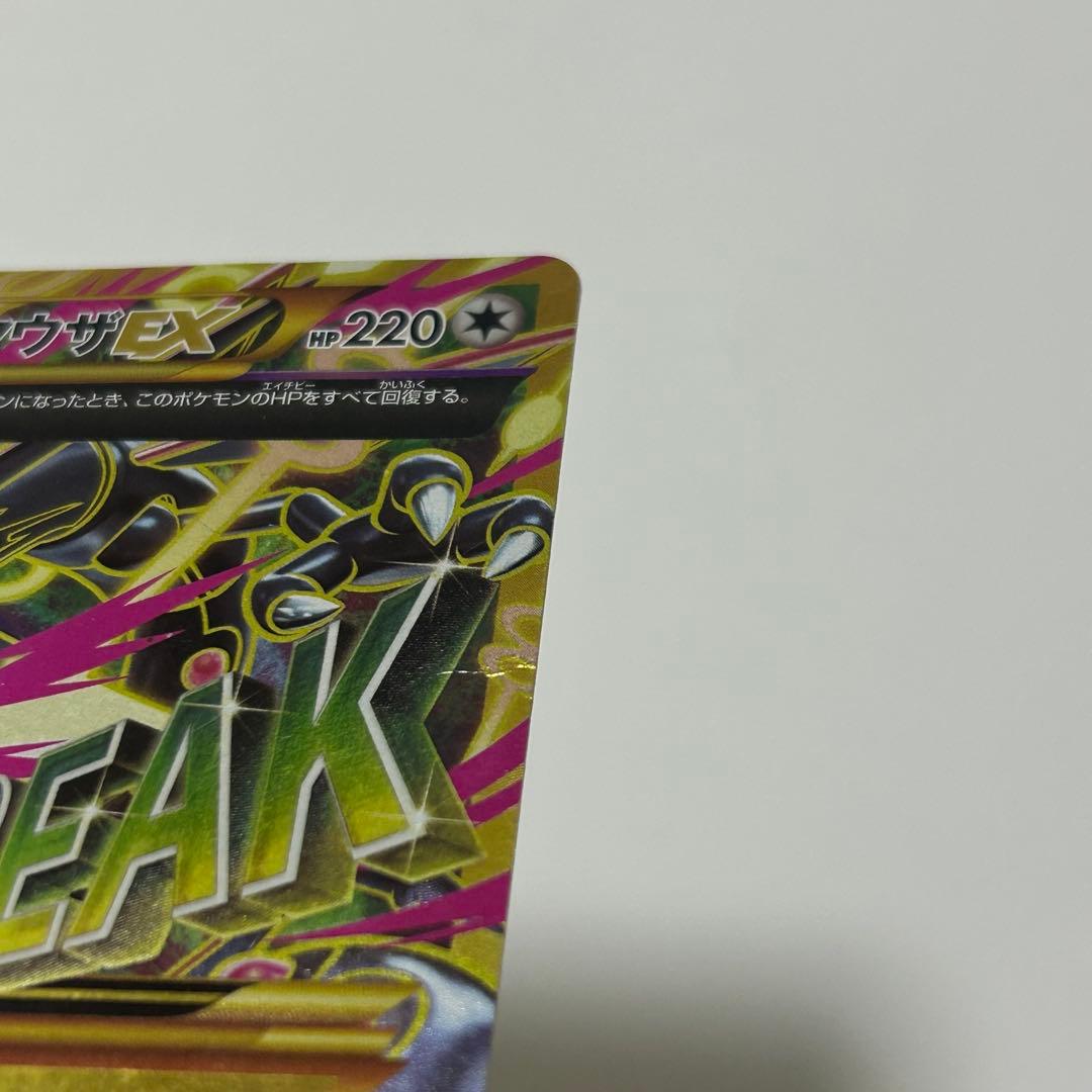 MリザードンEX UR