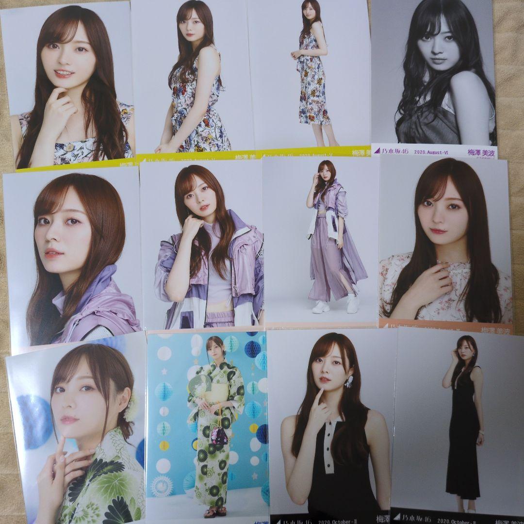 乃木坂46　梅澤美波　生写真　150枚セット