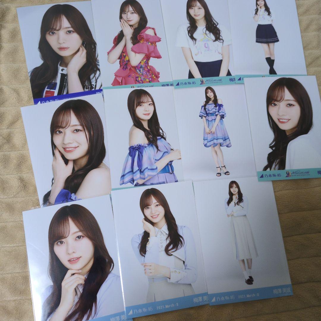 乃木坂46　梅澤美波　生写真　150枚セット