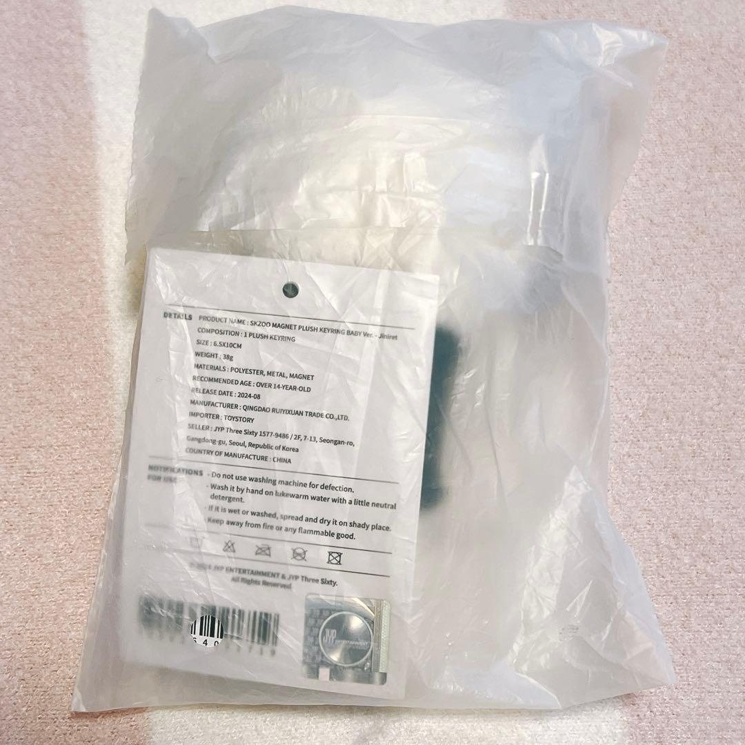 SKZOO マグネットキーリング　バンザイ　ジニレット