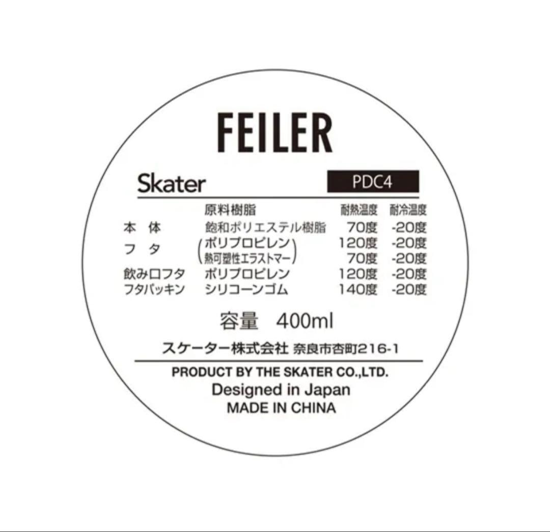 ★フェイラー★シンプルブローボトル★ハイジ★400ml★ボトルケース★保温•保冷