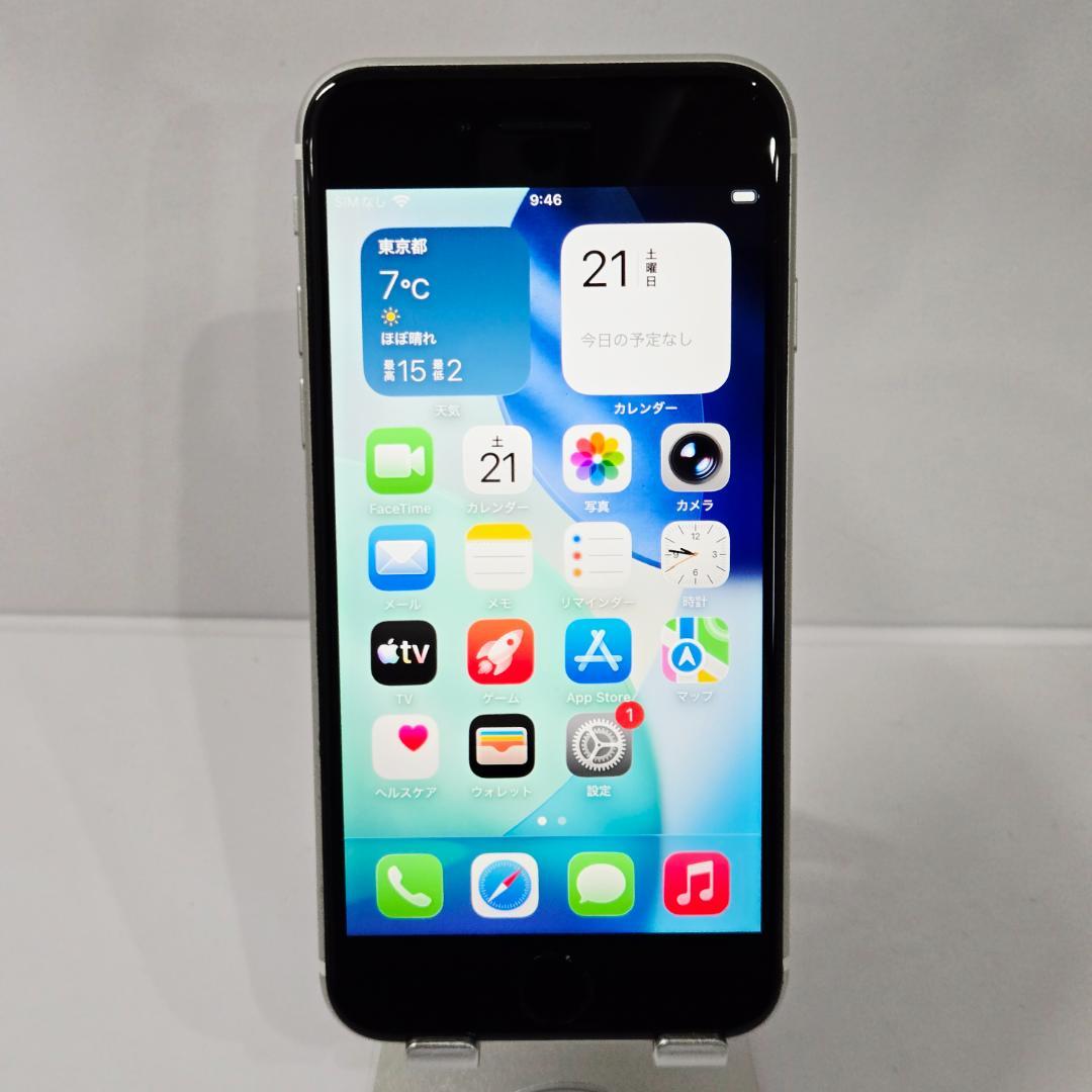 04 iPhoneSE 第二世代 ホワイト SIMフリー