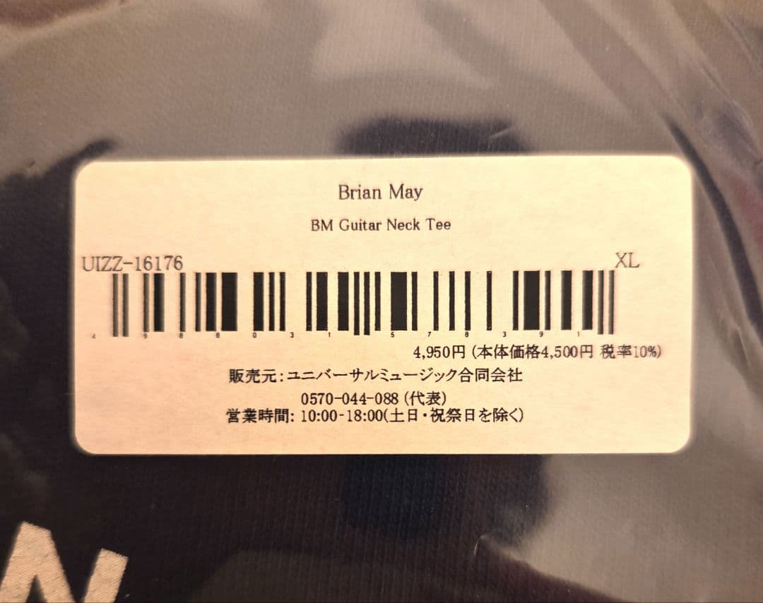 ①新品　BRIAN MAY GUITARS　Tシャツ　XLサイズ
