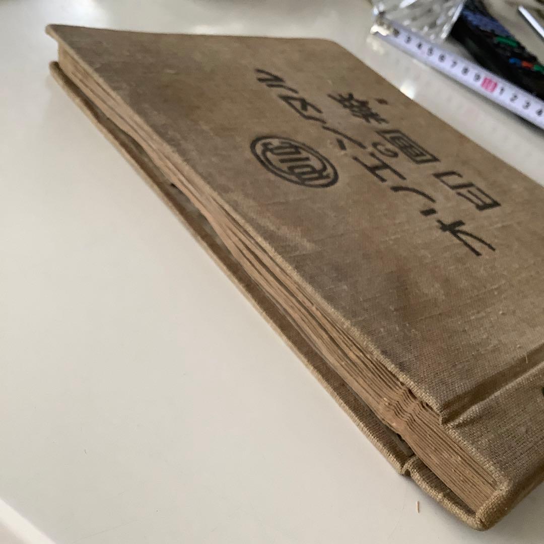 アルバム　オリエンタルの印画紙　昭和レトロ　ヴィンテージ　アンティーク