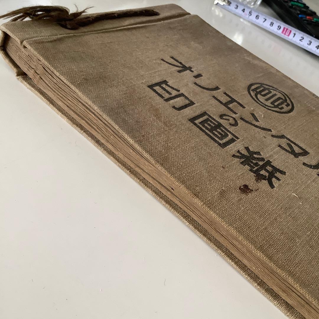アルバム　オリエンタルの印画紙　昭和レトロ　ヴィンテージ　アンティーク