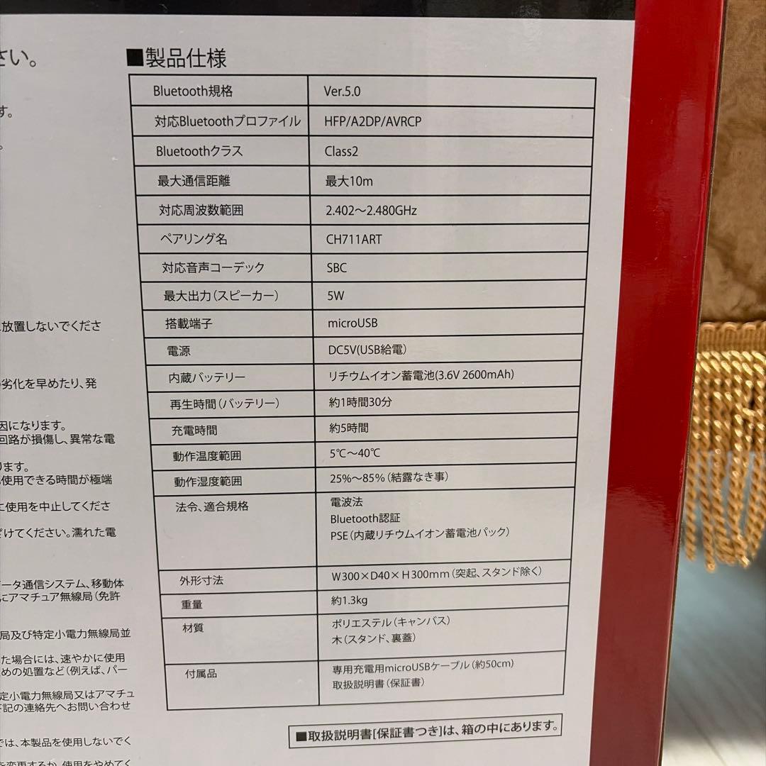 ☆週末セール☆ King&Prince セブンイレブンオリジナル　スピーカー