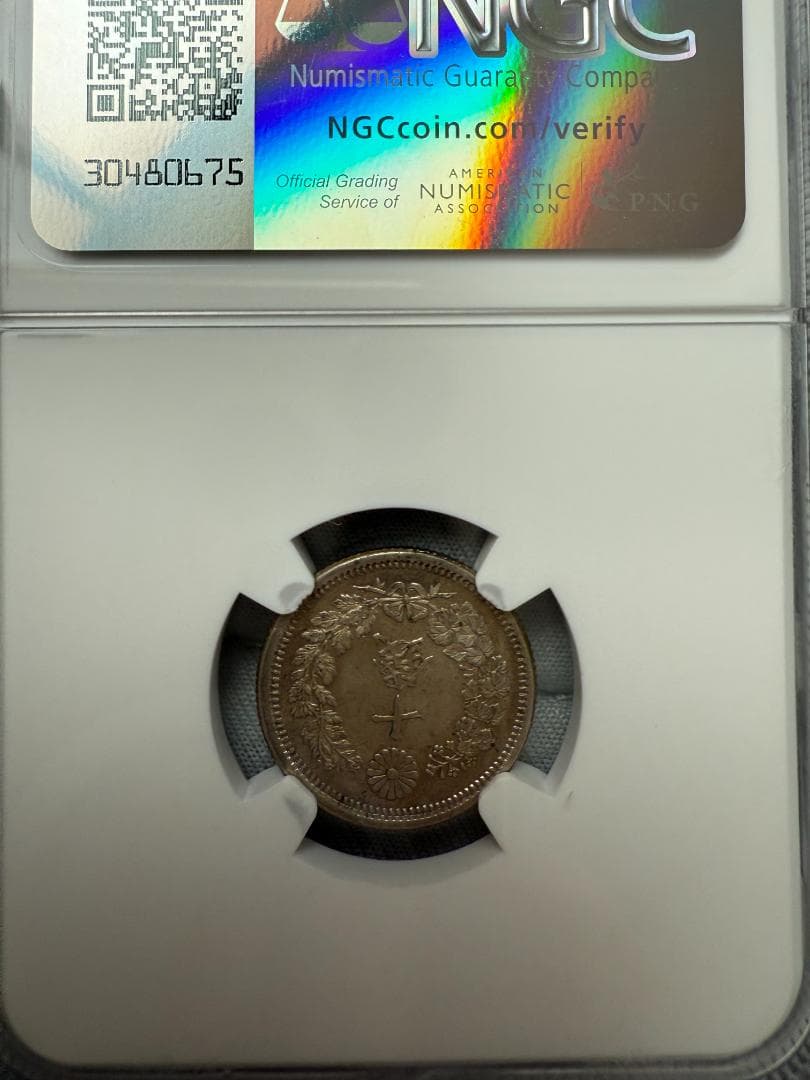 NGC MS62 明治6年 竜10銭銀貨　未使用