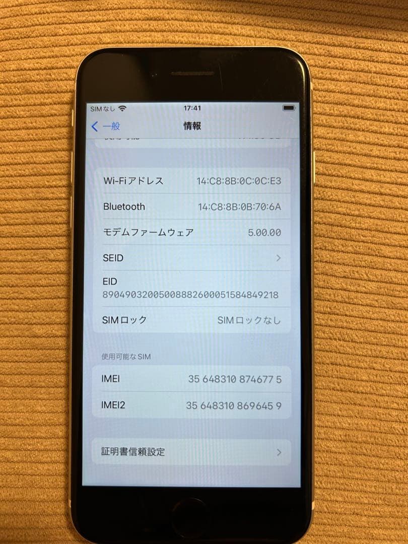 Apple iPhoneSE 第2世代 本体のみ SIMフリー