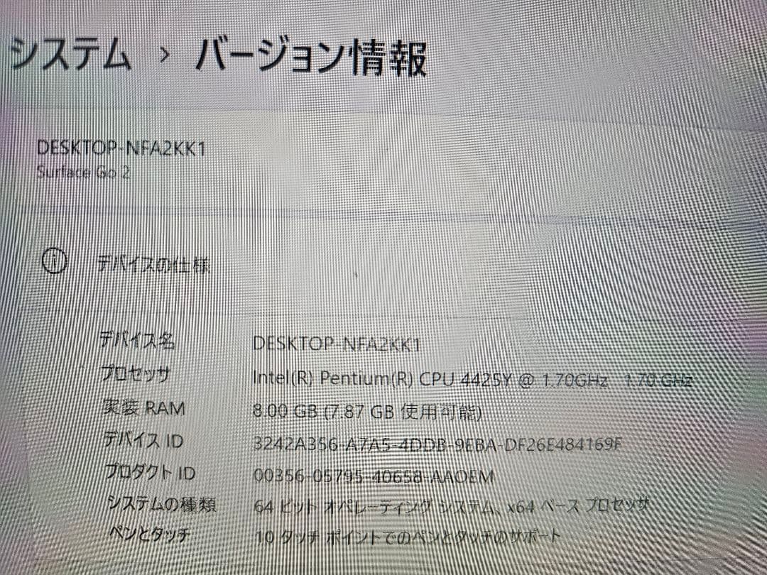 Microsoft Surface GO2 シルバー