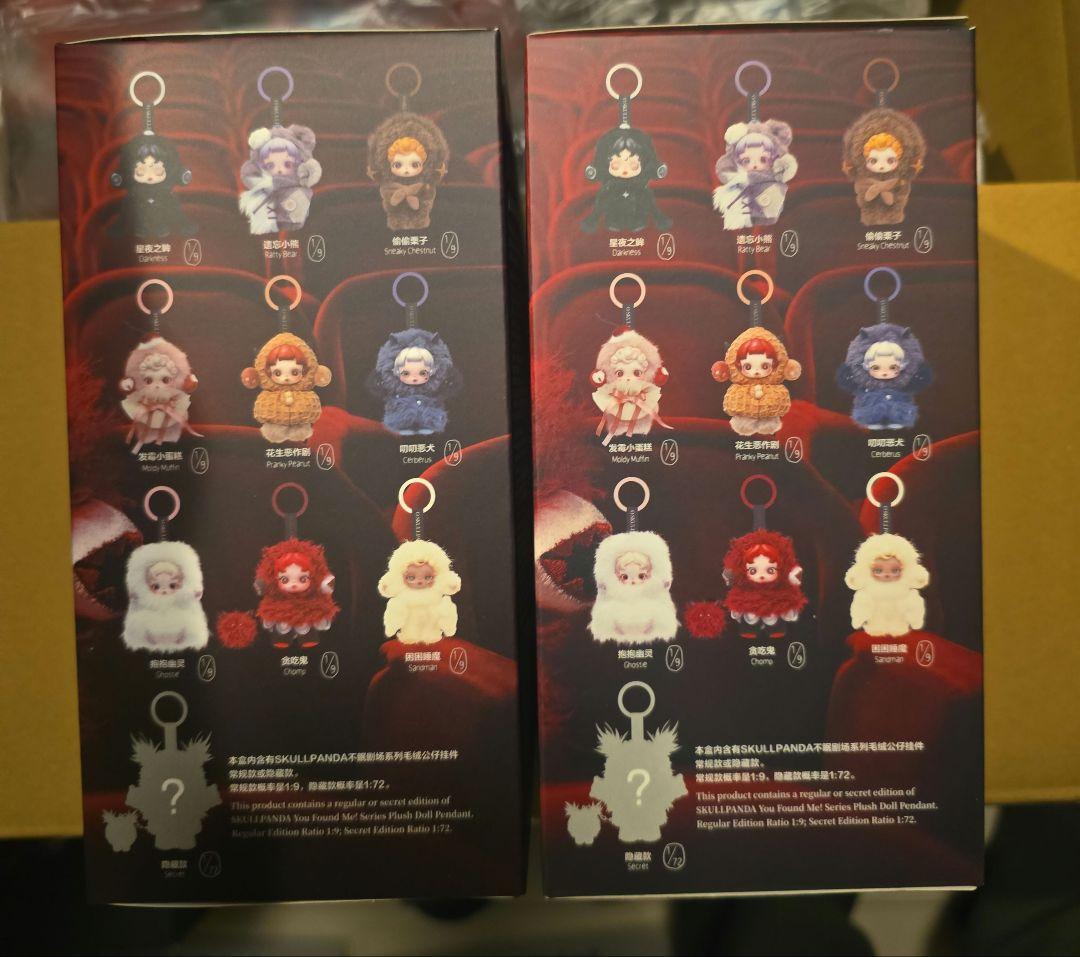 SKULL PANDA(スカルパンダ) You Found Me! ２箱セット