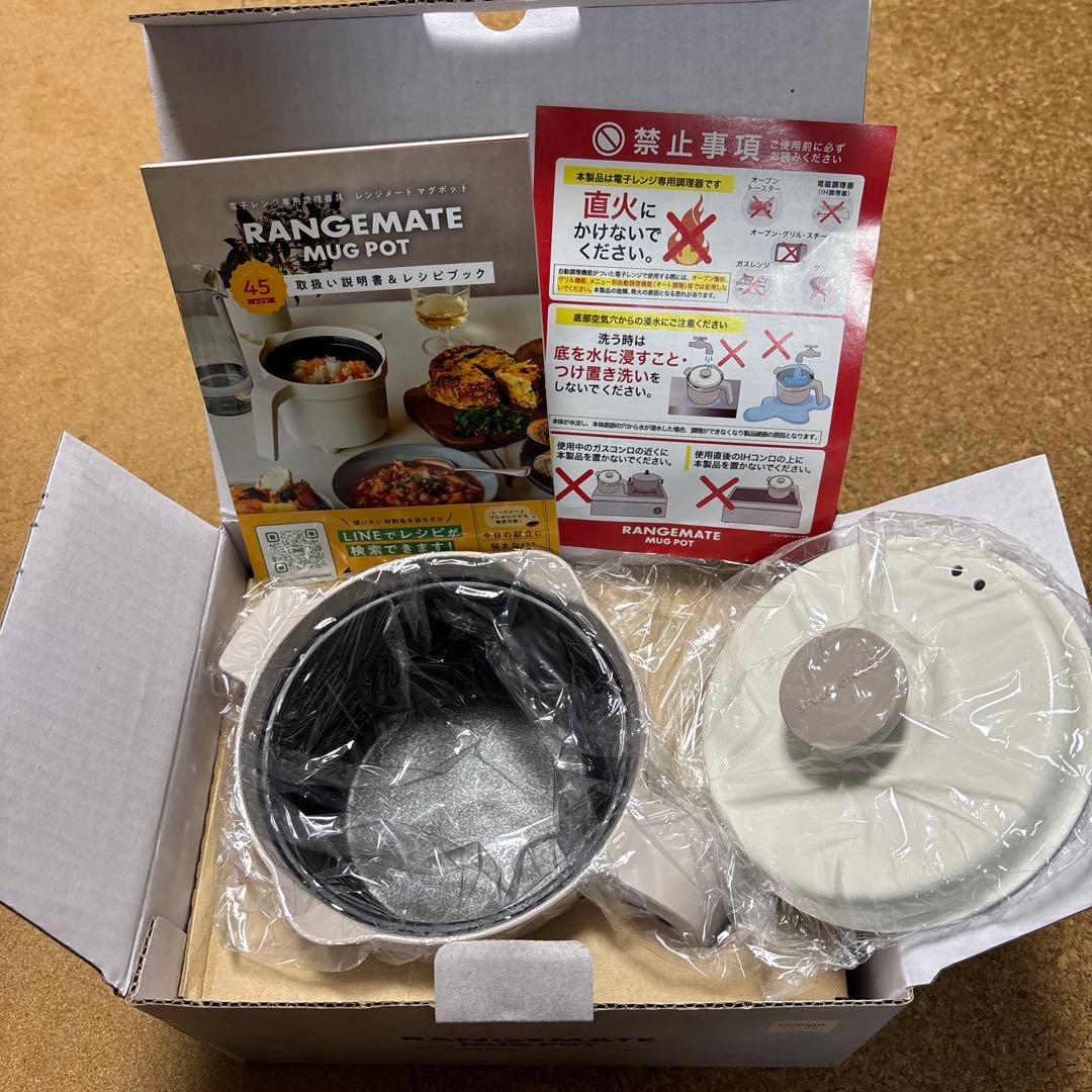 新品！レンジメートマグポット電子レンジ調理器具