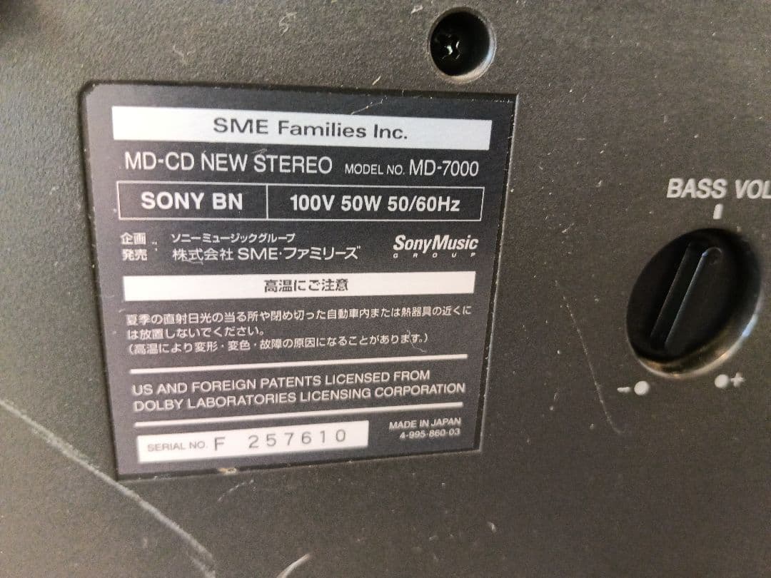 希少 SONYソニー MD-7000 CELEBRITY Ⅱ 30周年記念モデル