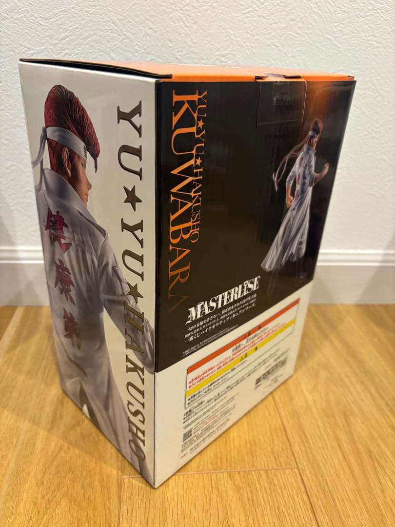 一番くじ 幽遊白書 暗黒武術編vol.3 A賞、B賞、D賞、ラストワン賞