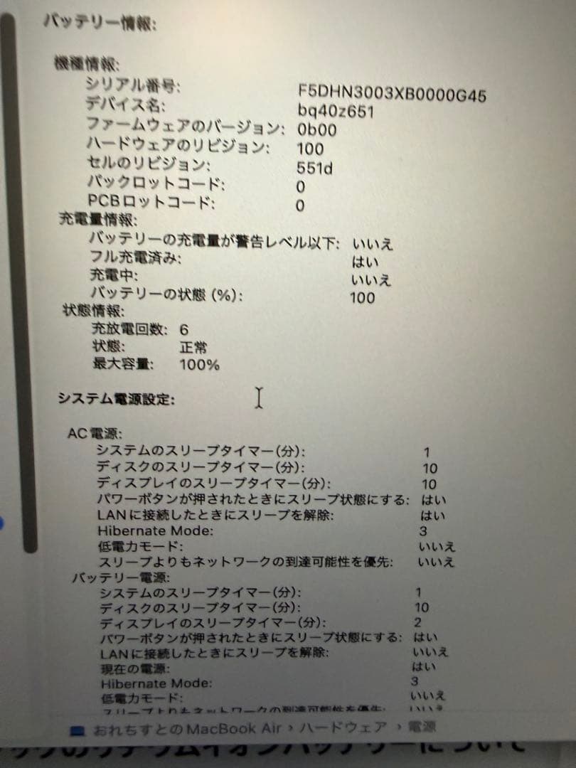 MacBook本体 Apple MacBook Air M4 512GB