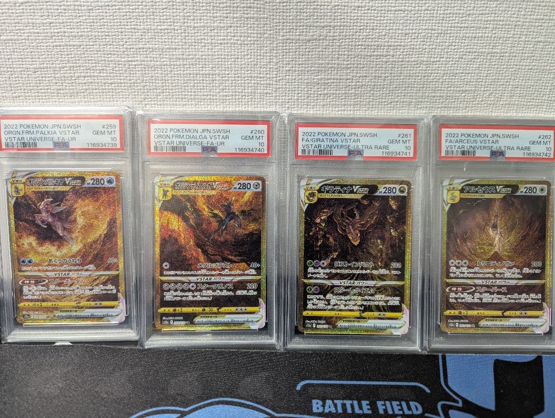 psa10 4連番　2022 Pokémon　4神UR