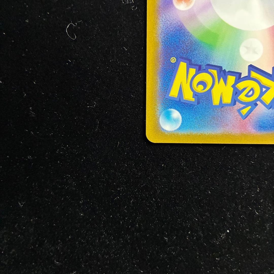 シロナのガブリアスex SAR sv9a 087/063 熱風のアリーナ