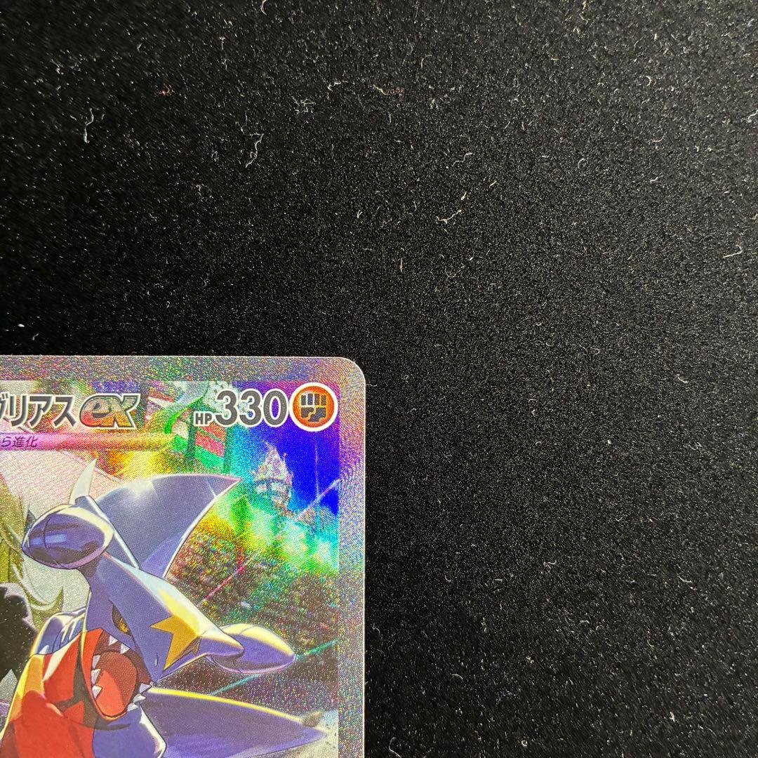 シロナのガブリアスex SAR sv9a 087/063 熱風のアリーナ