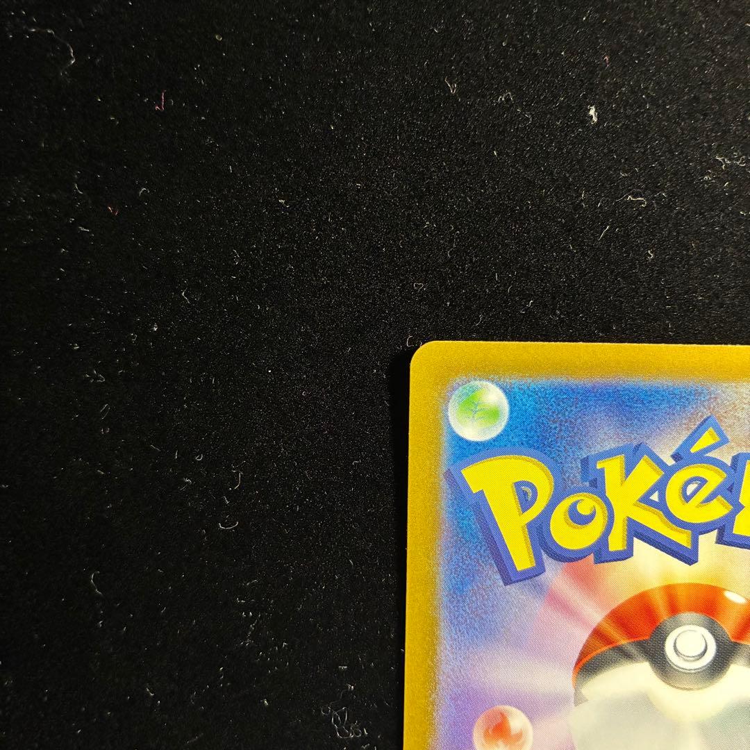 シロナのガブリアスex SAR sv9a 087/063 熱風のアリーナ