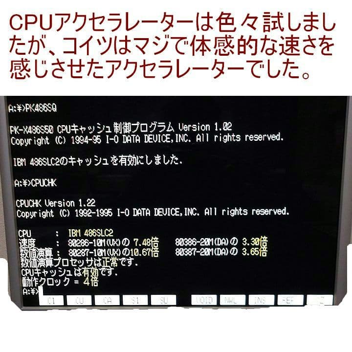 【PC-9801対応】PK-X486S50 CPUアクセラレーター「ジャンク②」