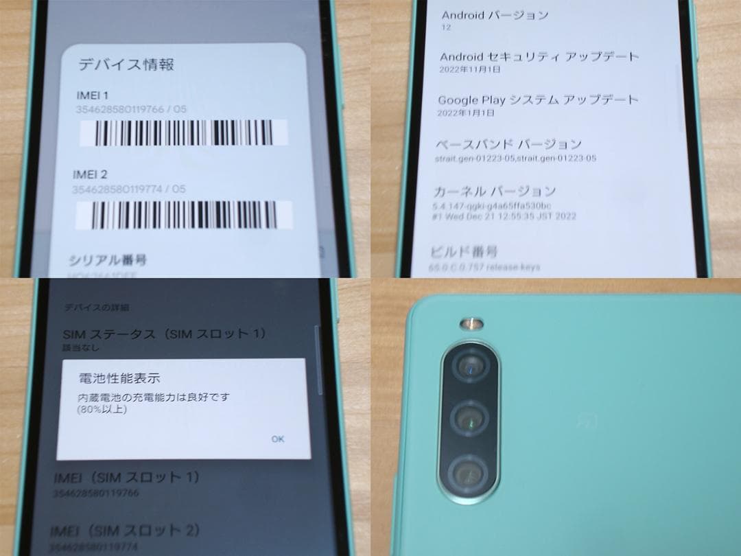 XPERIA 10 IV SOG07(LG)液晶保護ガラス付 SIMフリー