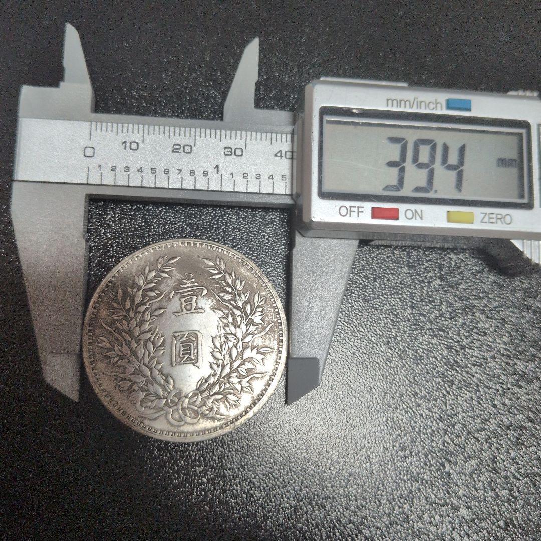 中華民国三年 古銭 39.4mm 説明必読