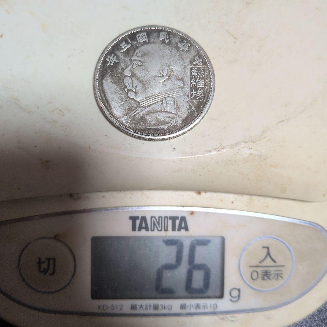 中華民国三年 古銭 39.4mm 説明必読