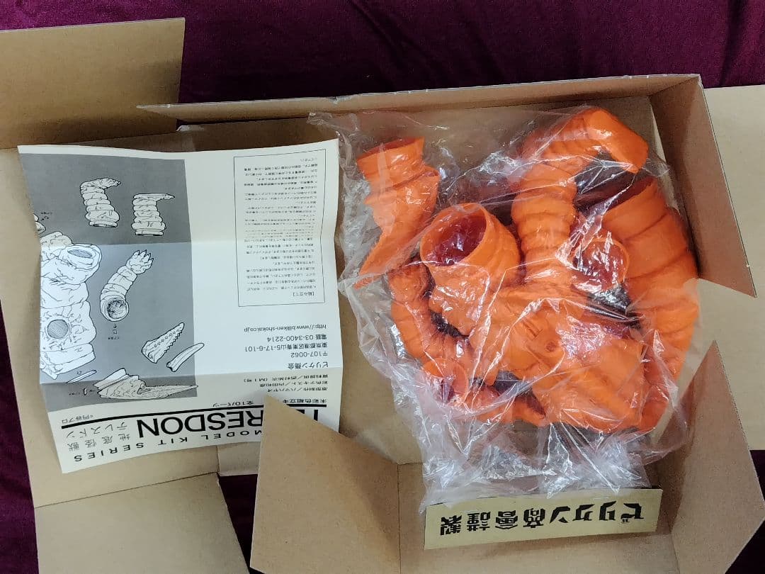 テレスドン　未組み立て　ビリケン　BILLIKEN　ビリケン商会　ウルトラマン