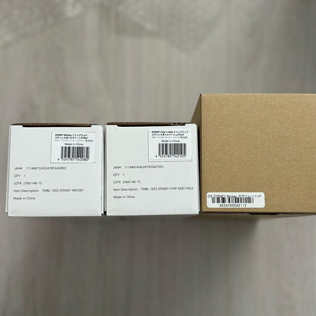 新品　スターバックス　ディズニー　水筒　3本