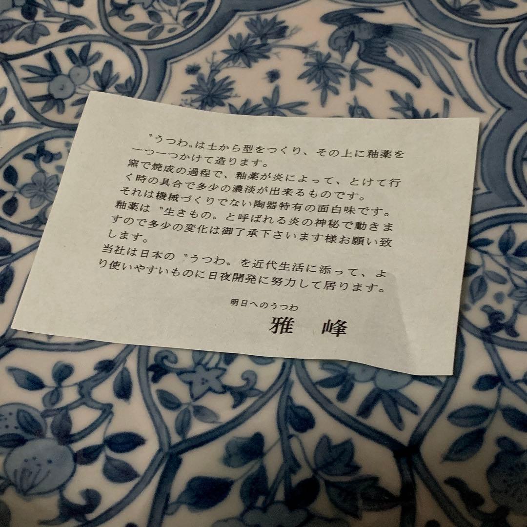 平皿　和風　日本のうつわ　陶器　染め付け　箱と説明書有り　松坂屋　日本製