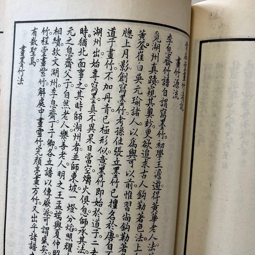 洋書：The Encyclopedia of Chinese Painting