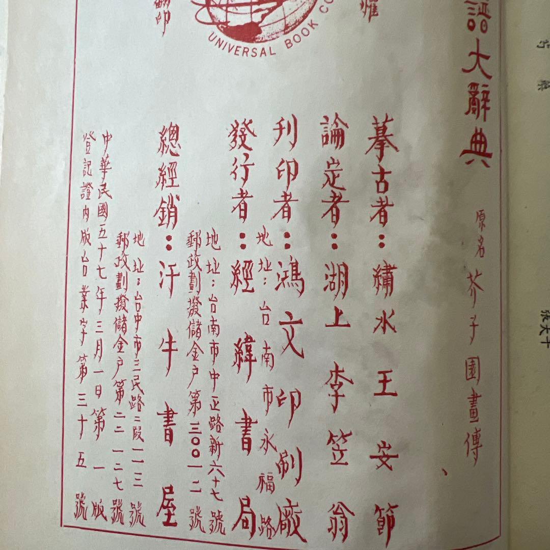 洋書：The Encyclopedia of Chinese Painting