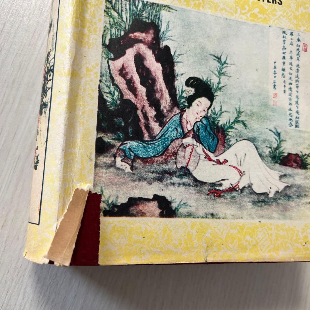 洋書：The Encyclopedia of Chinese Painting
